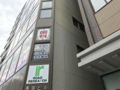 横浜みなと歯科