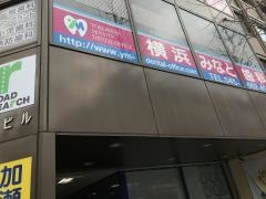 横浜みなと歯科