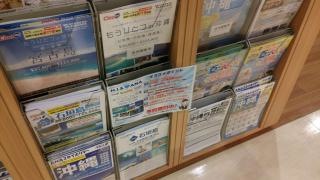 ＨＩＳ　福岡パルコ営業所