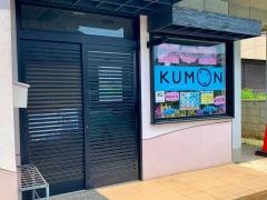 公文式南古谷教室