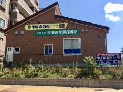東進衛星予備校　千葉ニュータウン中央駅前校