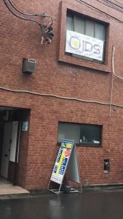 けんこう整體院