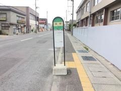 「奥野」バス停留所
