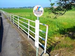 「佐竹南台入口」バス停留所