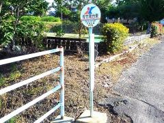 「佐竹南台入口」バス停留所