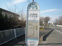 「埼大裏」バス停留所