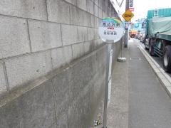 「馬込沢駅」バス停留所