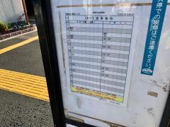 「墨田二丁目」バス停留所