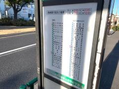 「墨田二丁目」バス停留所