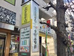 「世田谷区役所入口」バス停留所