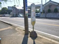 「原当麻」バス停留所