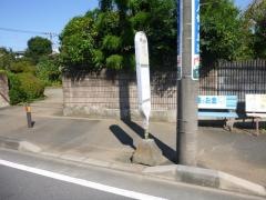 「原当麻」バス停留所