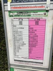 「権七」バス停留所