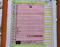 「吉田区民会館」バス停留所