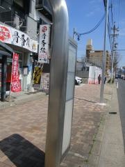 「本陣通二丁目」バス停留所