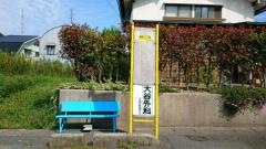 「豊町三丁目」バス停留所
