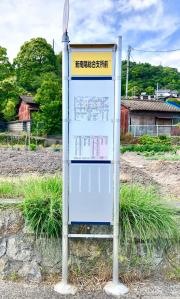「新南陽総合支所前」バス停留所