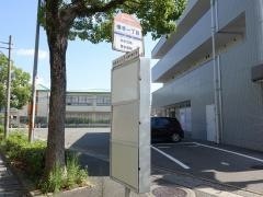 「横手一丁目」バス停留所