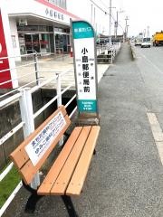 「小島郵便局前」バス停留所