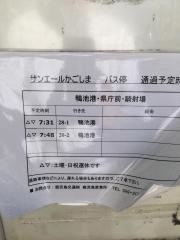 「サンエールかごしま」バス停留所