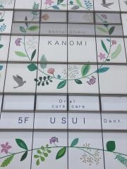カノミ矯正・小児歯科クリニック