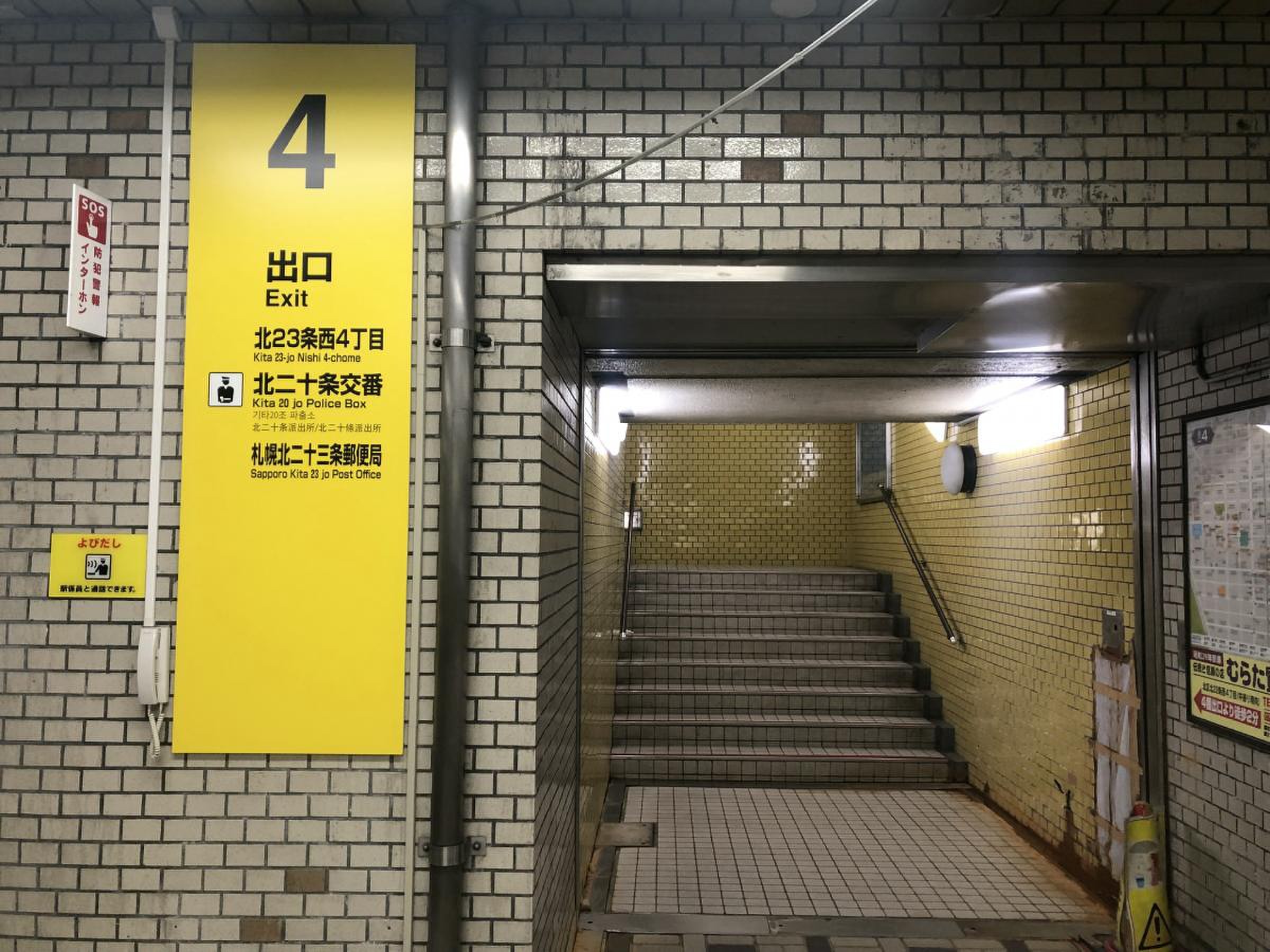 北 24 条 駅