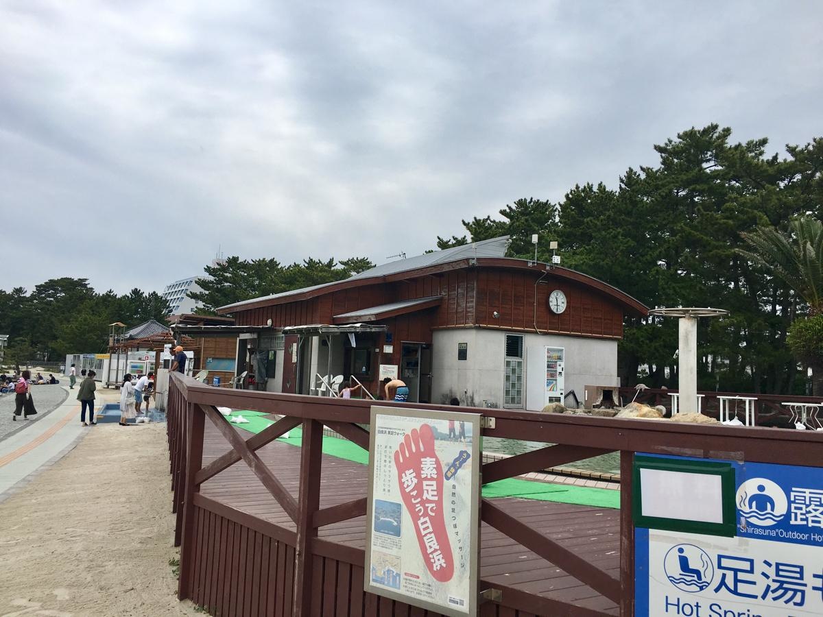白良浜