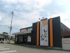 しゃぶしゃぶ太郎　岐阜正木店