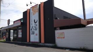 しゃぶしゃぶ太郎　岐阜正木店