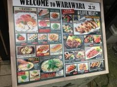 わらわら　秋田西口駅前店