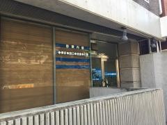 あやめ整骨院