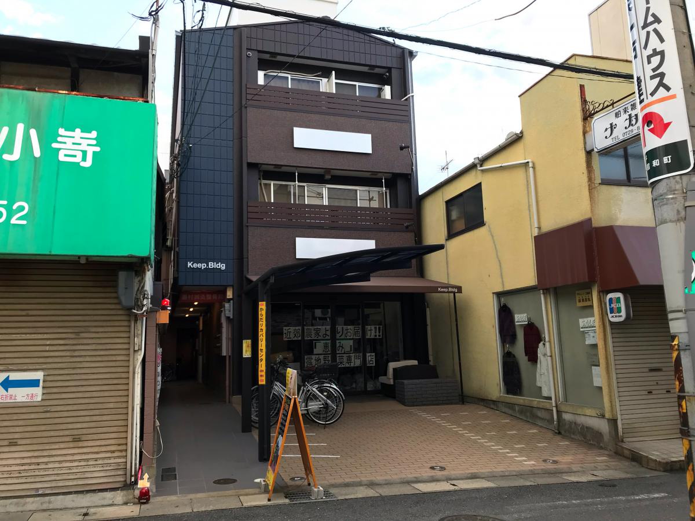 からだリカバリーセンター／ホームメイト