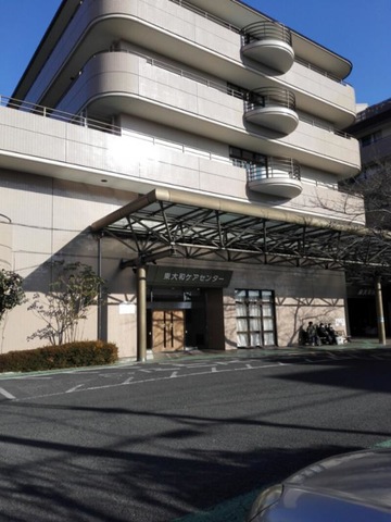 東大和ケアセンター
