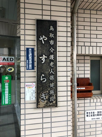 やすらぎ