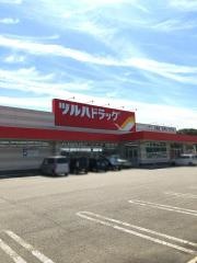 ツルハドラッグ　田沢湖店