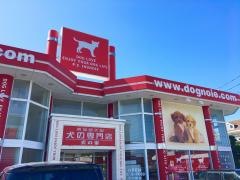 ペットショップ犬の家　愛知刈谷店