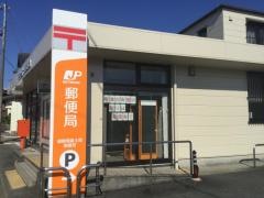 御殿場富士岡郵便局