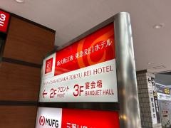新大阪江坂東急ＲＥＩホテル