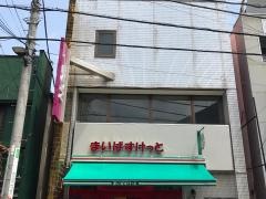 まいばすけっと　青砥駅北口店