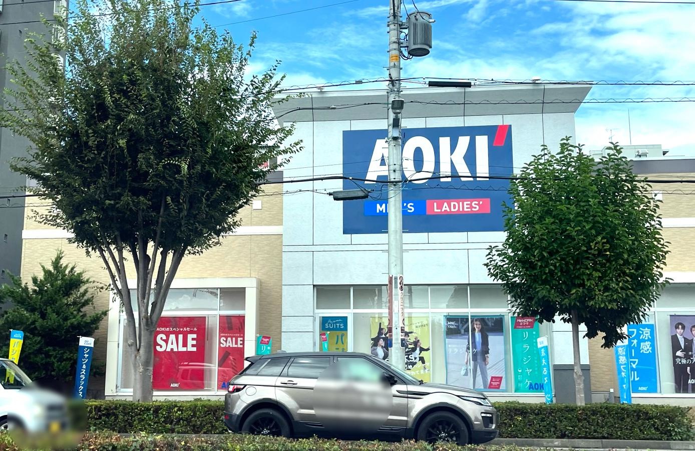 アオキ