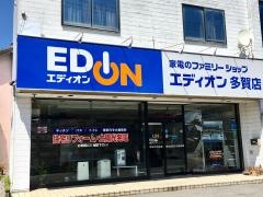 エディオン　多賀店
