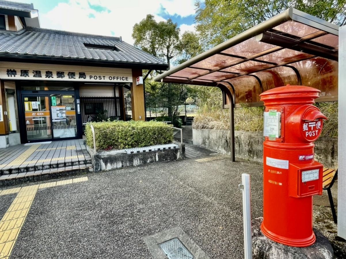 榊原温泉郵便局