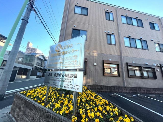 グループホーム　エム・ケア名東 施設外観