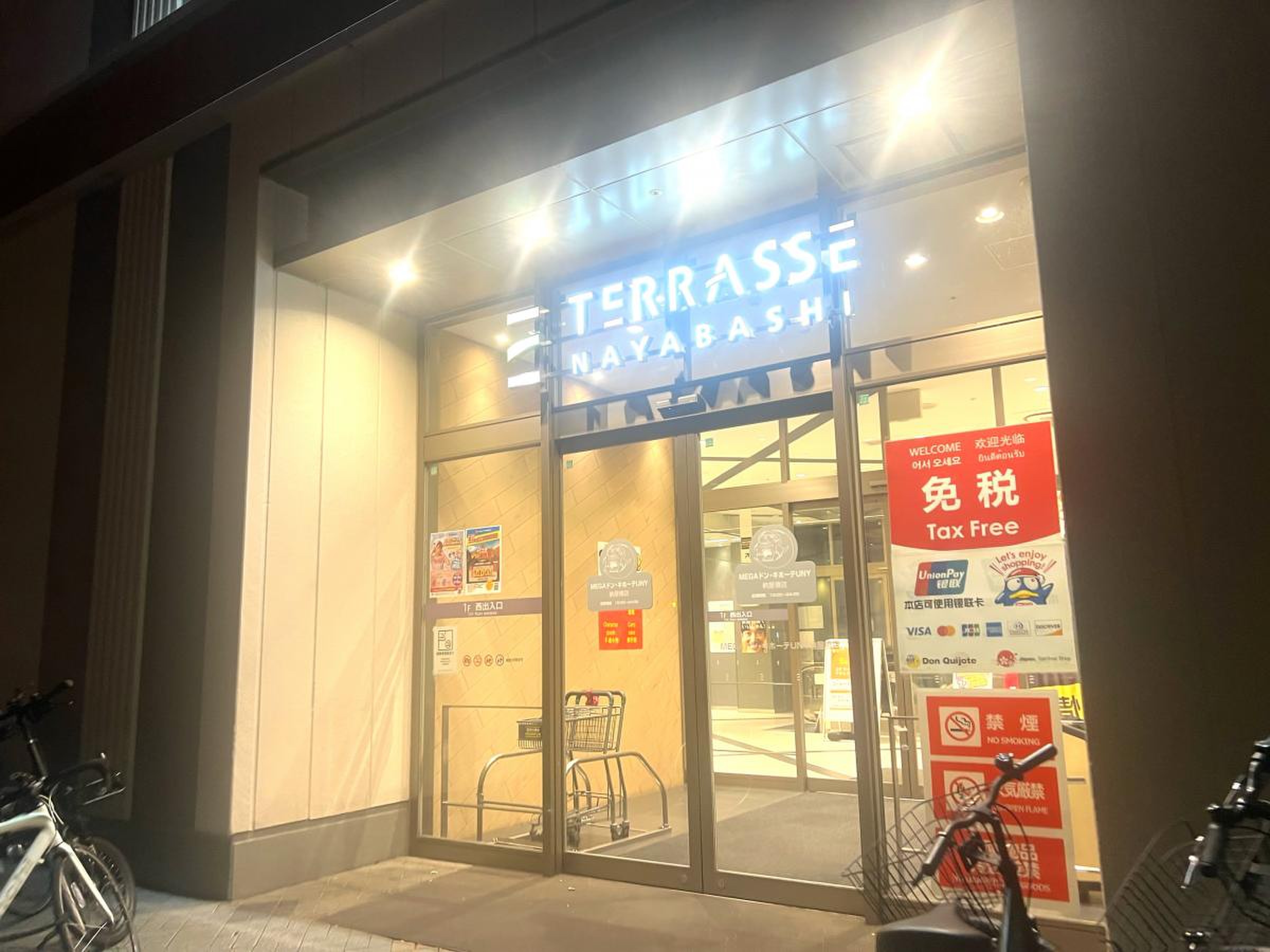 MEGAドン・キホーテUNY 納屋橋店／ホームメイト