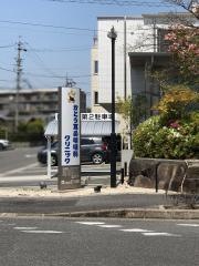 かとう耳鼻咽喉科クリニック