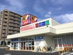 サンドラッグ　植田一本松薬局