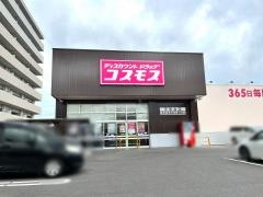 ドラッグストアコスモス　平和台店