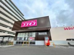 ドラッグストアコスモス　平和台店
