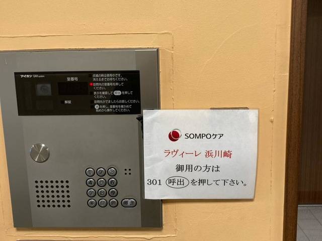 SOMPOケア ラヴィーレ浜川崎 施設外観