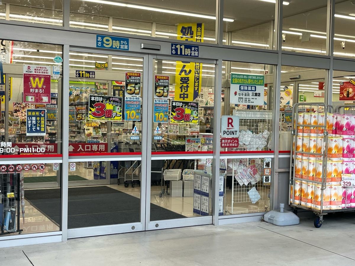 ドラッグストアセキ 三室店の店舗エントランス外観